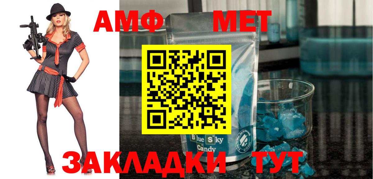 АМФЕТАМИН Розовый Сокол