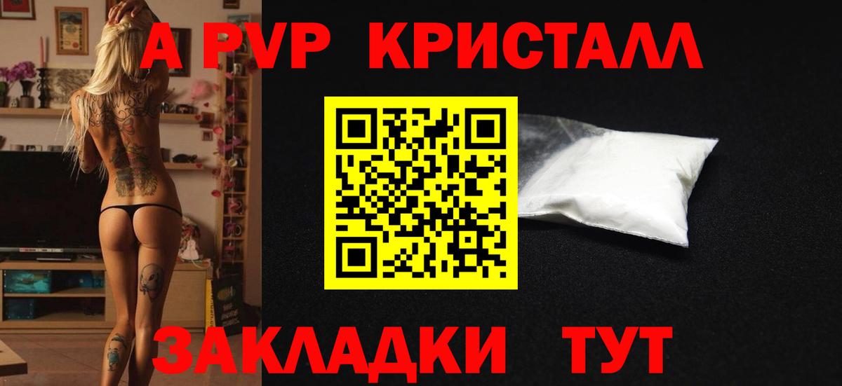Alpha-PVP СК КРИС Сокол