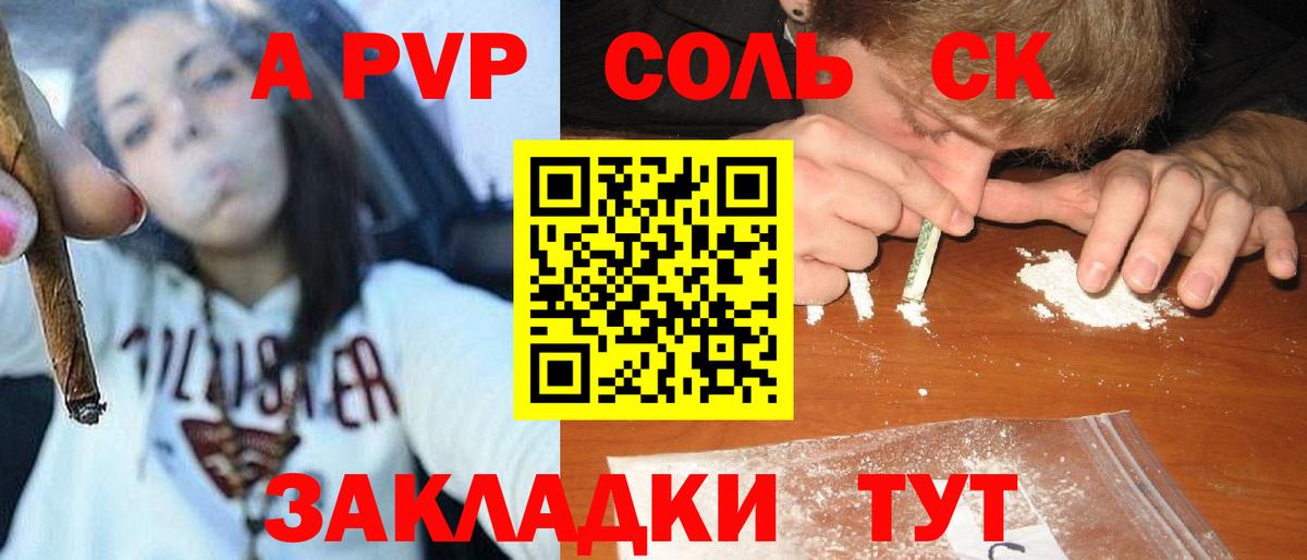 Alpha-PVP  наркотики  A PVP Crystall  Сокол  Alfa_PVP Соль  Вход с VPN 