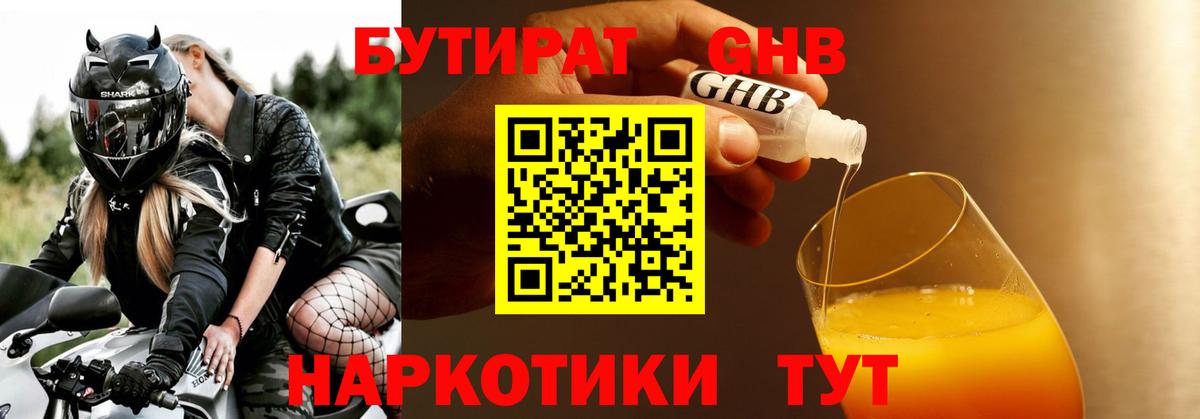 Сокол  Бутират вода  Вход с VPN 