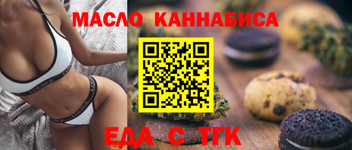Сокол  Еда ТГК марихуана  Вход с VPN 