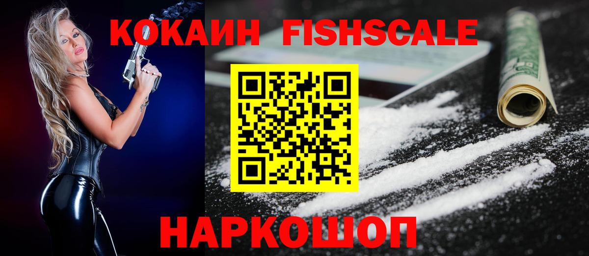 Кокаин 98% Сокол