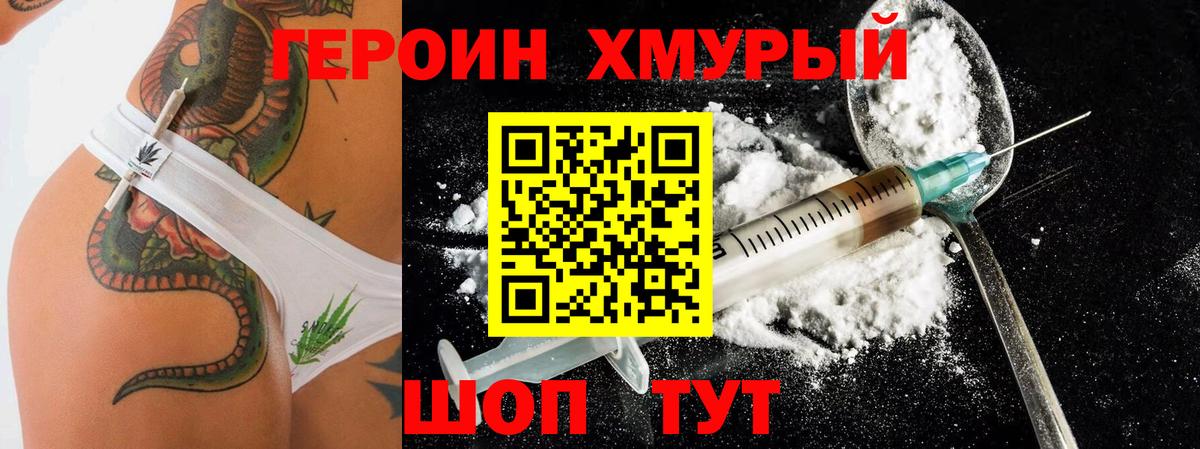 ГЕРОИН гречка Сокол
