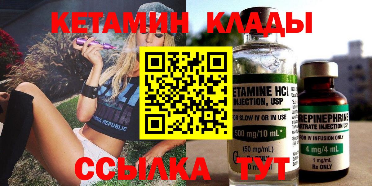 Сокол  Кетамин ketamine  Вход с VPN 
