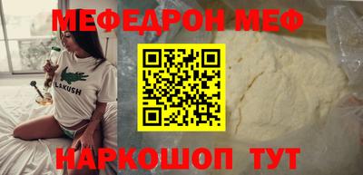 мефедрон мука Нягань