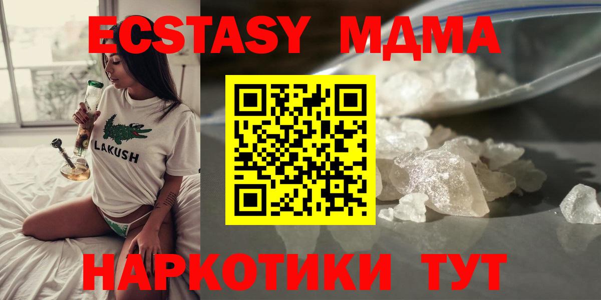 MDMA VHQ  Вход с VPN  Сокол  МДМА  MDMA VHQ 
