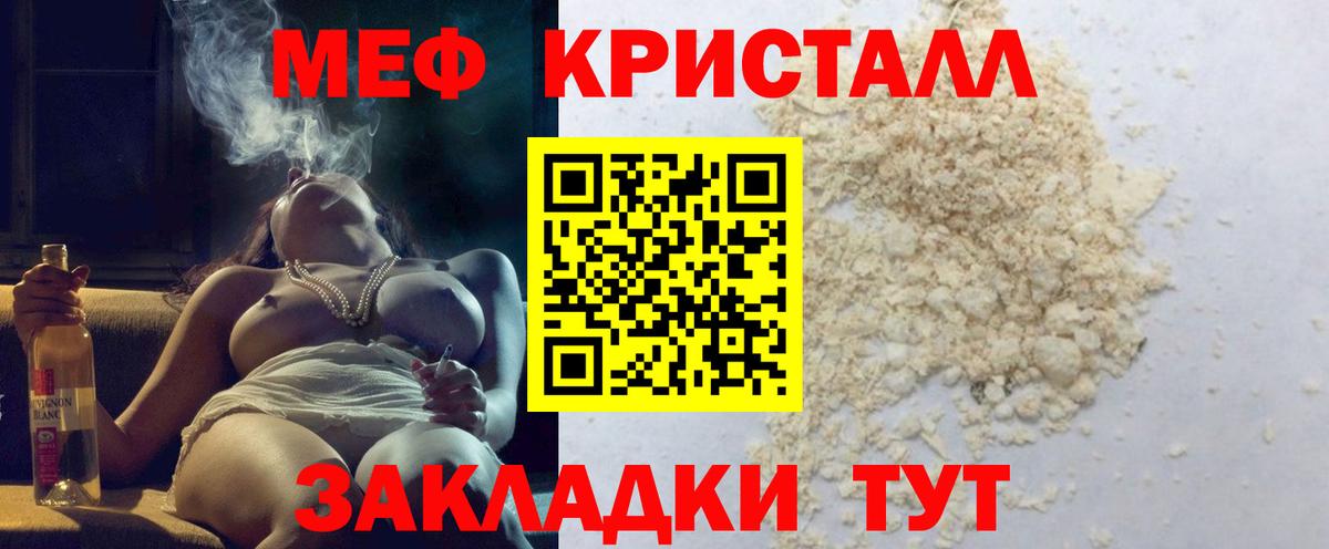 Мефедрон мука Сокол
