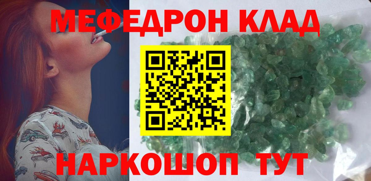 Сокол  Меф  МЕФ мяу мяу  Вход с VPN  где продают   Мефедрон VHQ 