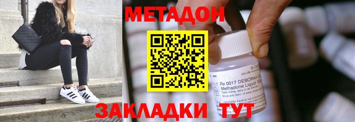     МЕТАДОН белоснежный  Вход с VPN  Сокол 
