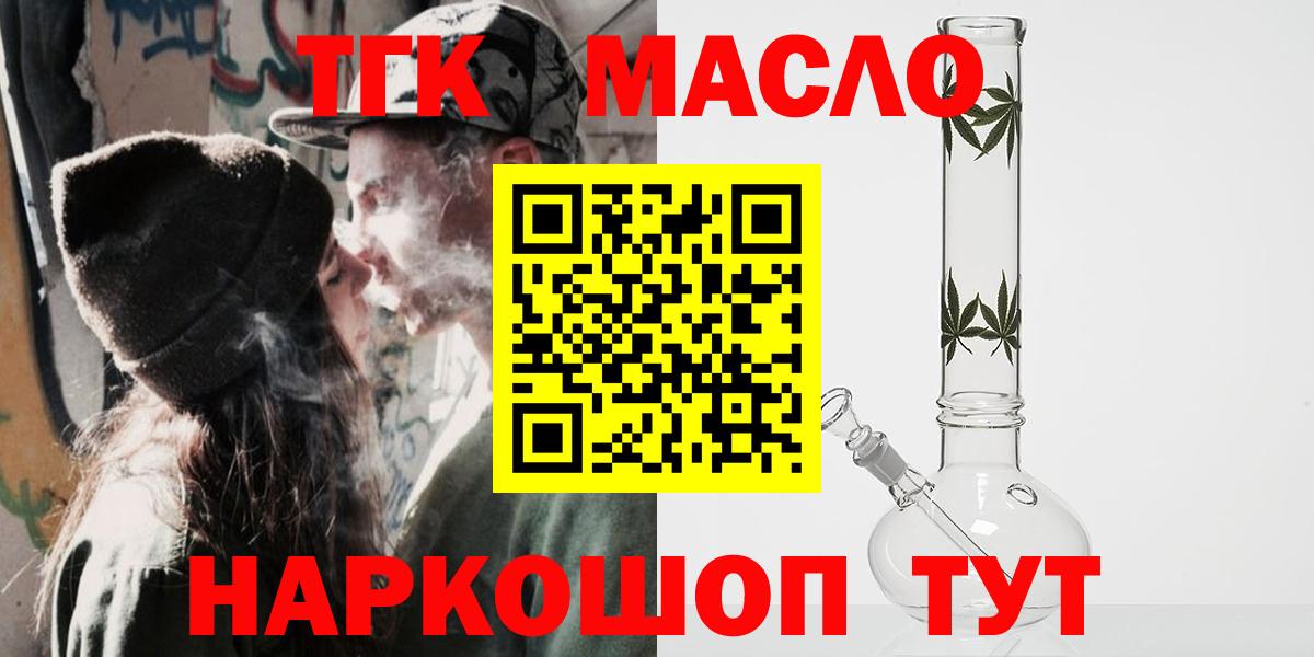 Дистиллят ТГК гашишное масло Сокол